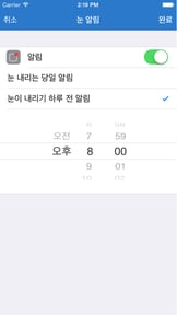 비가 올까요? 눈이 올까요? (Will it Rain/Snow?)