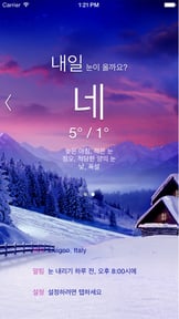 비가 올까요? 눈이 올까요? (Will it Rain/Snow?)