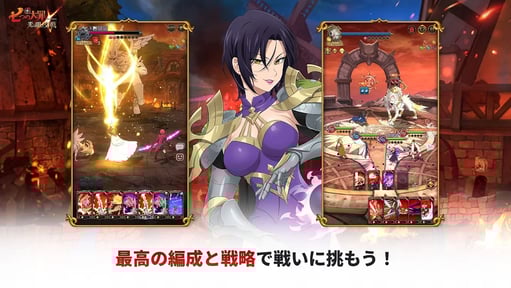 七つの大罪 光と闇の交戦 : グラクロ