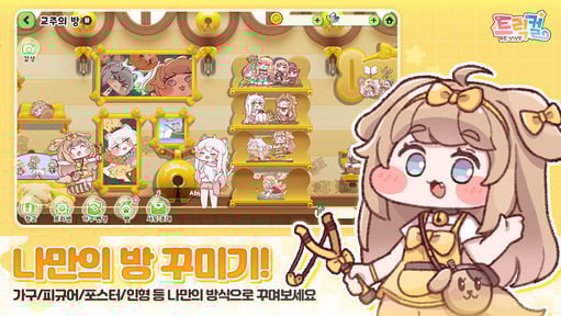 트릭컬 리바이브