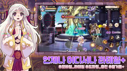 라테일 플러스