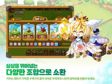 우파루 오딧세이