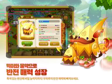 우파루 오딧세이