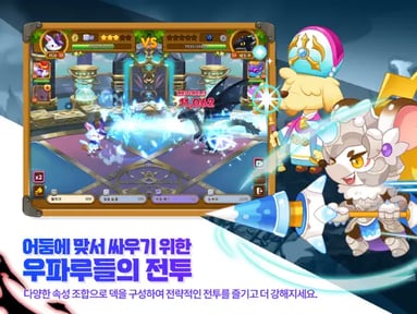 우파루 오딧세이