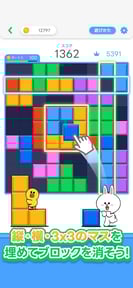 LINE：ブロックパズル