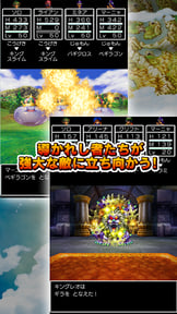 ドラゴンクエストIV 導かれし者たち