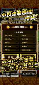 ぱちスロ にゃんこ大戦争 BIGBANG