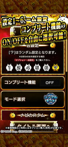 ぱちスロ にゃんこ大戦争 BIGBANG