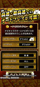 ぱちスロ にゃんこ大戦争 BIGBANG