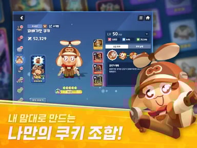 쿠키런: 모험의 탑