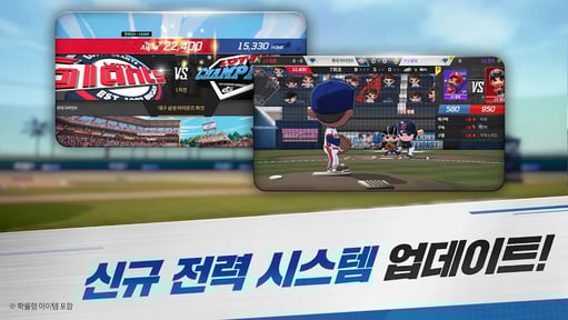 마구마구 2024