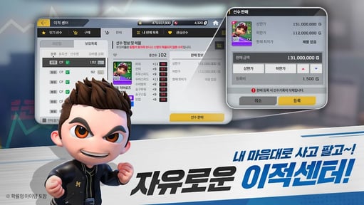 마구마구 2024