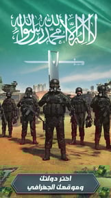 الجنرال | الحرب العالمية