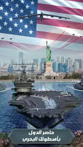 الجنرال | الحرب العالمية