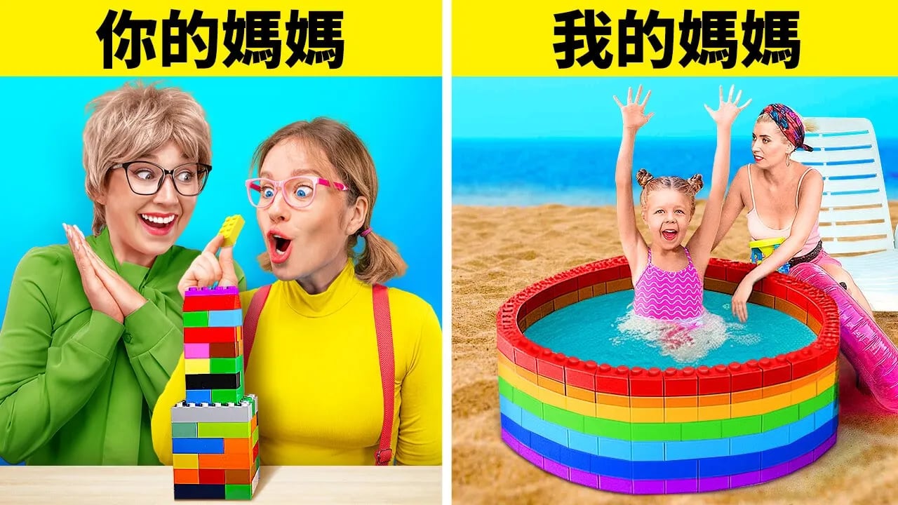 富有的媽媽 vs 窮困的媽媽的育兒竅門 🌟 由123 GO! 提供的積極育兒和與孩子一起的驚人DIY