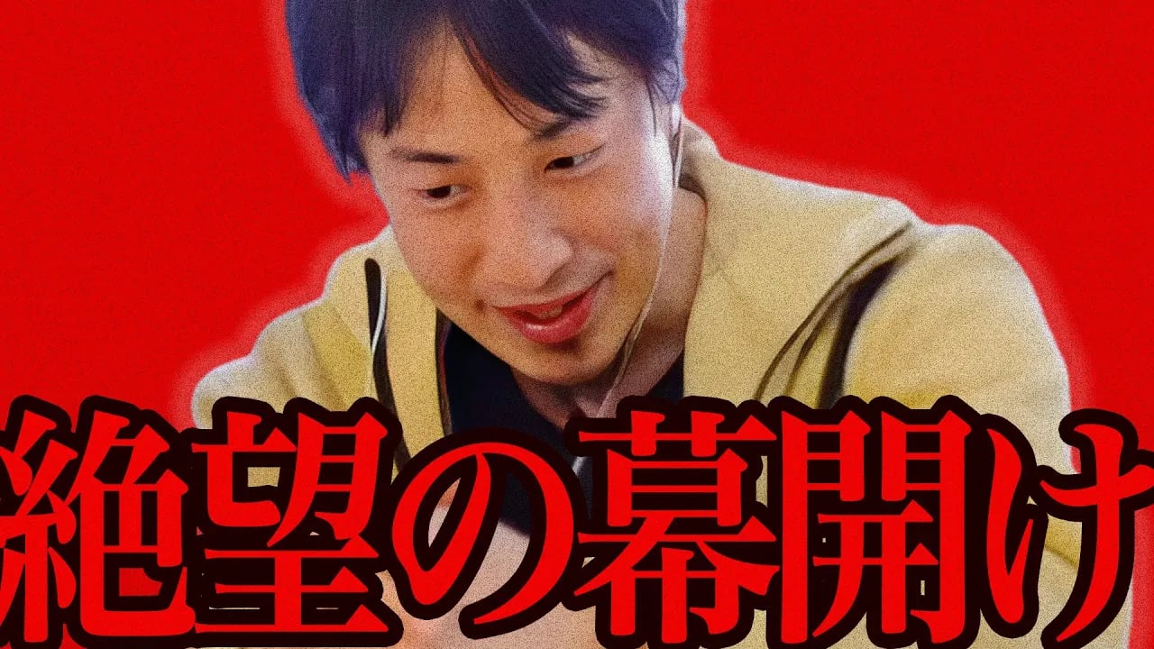 この話を聞いてゾッとしました..水面下で日本が大変なことになってるんですよね...【ひろゆき 切り抜き 論破 ひろゆき切り抜き ひろゆきの控え室 ホリエモン 】