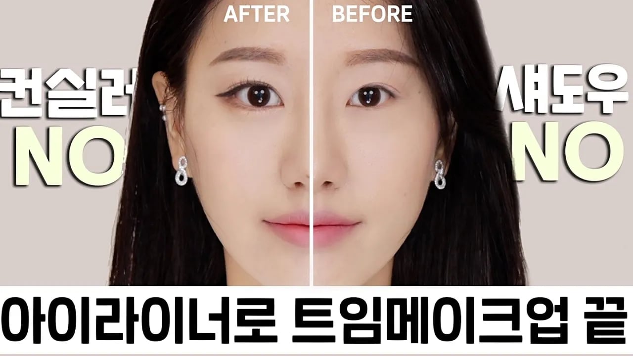 꼬막눈필수👀 자연스럽게 눈 4배커지는 라이너 트임메이크업⁉️ㅣ 음영라이너(웜&쿨), 밑트임+뒷트임하는법