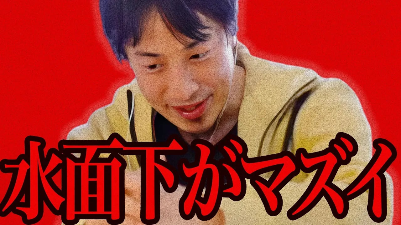 この話を聞いてゾッとしました..水面下でとんでもないことが起きてたんですよね...【ひろゆき 切り抜き 論破 ひろゆき切り抜き ひろゆきの控え室 】