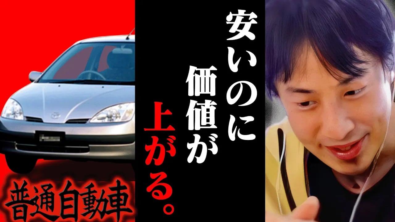 この話を聞いて鳥肌が立ちました...トヨタ自動車の●●は安いのに価値がどんどん上がって行くんですよね...【ひろゆき 切り抜き 論破 ひろゆき切り抜き ひろゆきの控え室 ホリエモン】