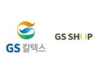 GS칼텍스 또는 GS SHOP 금액권