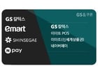 GS칼텍스 / 이마트POS 금액권 / 이마트(신세계상품권) / 네이버페이