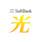 ソフトバンク光(SoftBank光)