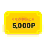 [카카오페이] 카카오페이포인트 5,000P 