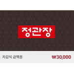 [정관장] 정관장 3만원