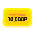 [카카오페이] 카카오페이포인트 10,000P 