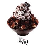 [설빙]초코브라우니설빙