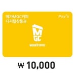 [페이즈] 메가MGC커피 디지털상품권 1만원권