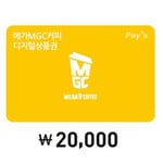 [페이즈] 메가MGC커피 디지털상품권 2만원권