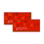 [롯데시네마] 2인 2D 영화관람권