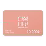[인생네컷] 인생네컷 10,000원 금액권