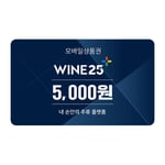 [와인25+] 모바일상품권 5천원