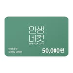 [인생네컷] 인생네컷 50,000원 금액권