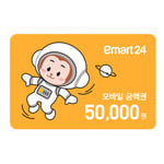 [이마트24] 이마트24 5만원