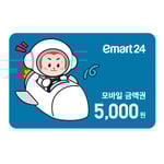 [이마트24] 이마트24 5천원