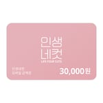 [인생네컷] 인생네컷 30,000원 금액권
