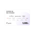 [H.Point] 현대모바일상품권 5천원