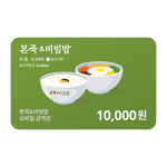 [본죽&비빔밥] 모바일금액권 1만원권