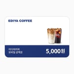 [이디야커피] 이디야커피 5천원