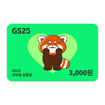 [GS25] GS25 3천원
