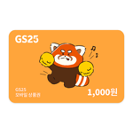 [GS25] GS25 1천원