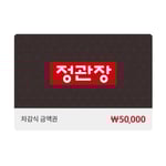 [정관장] 정관장 5만원