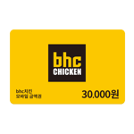 [BHC] BHC치킨 금액권 3만원