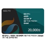 GS칼텍스 / GS25 / GS THE FRESH / GS SHOP / 이마트 교환권 2만원