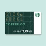 [스타벅스] e카드 7만원 교환권