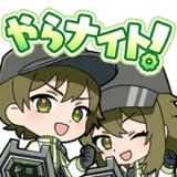 点検整備やらナイト