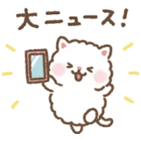 もふもふねこ × LINE NEWS